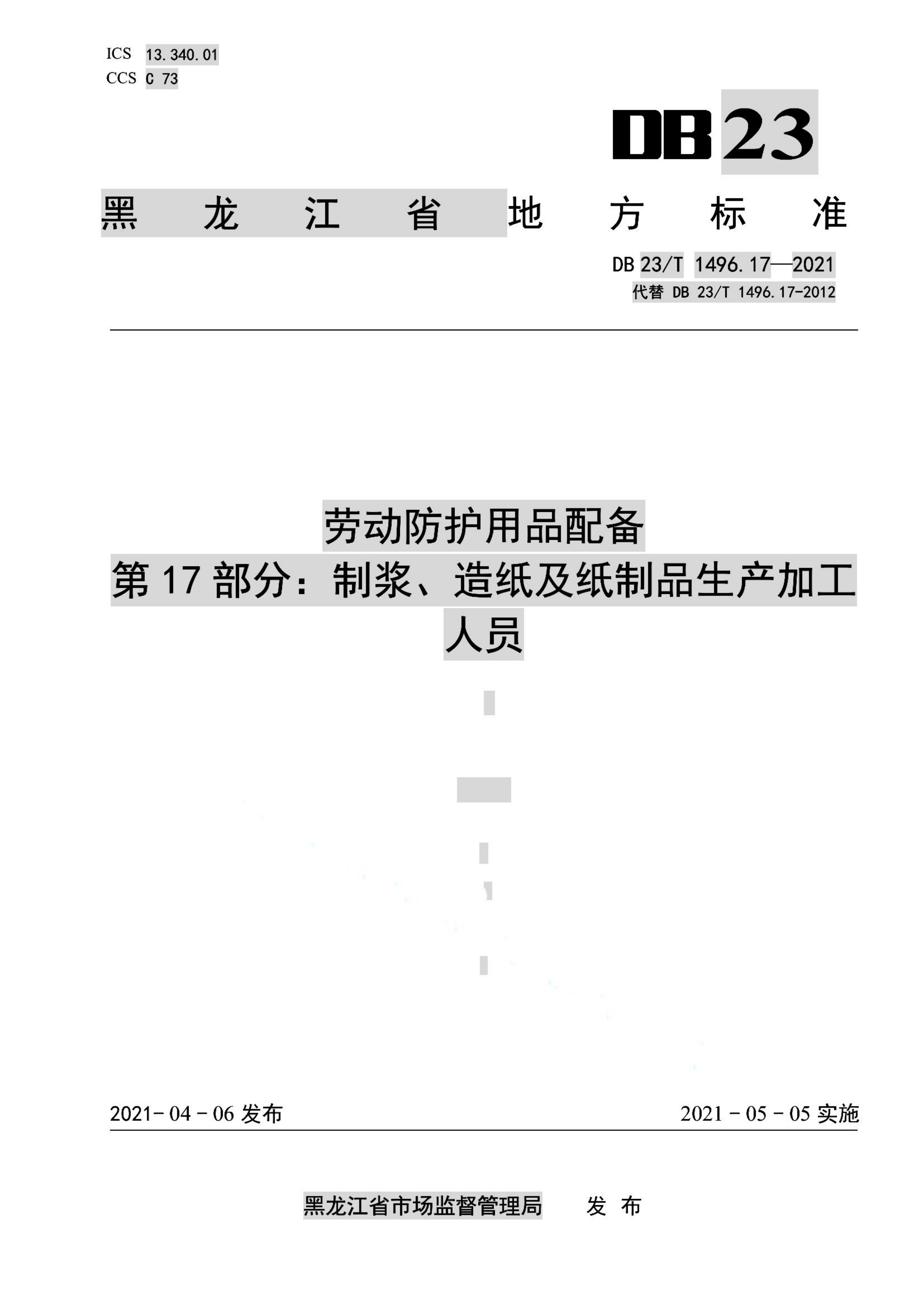 资源详情图